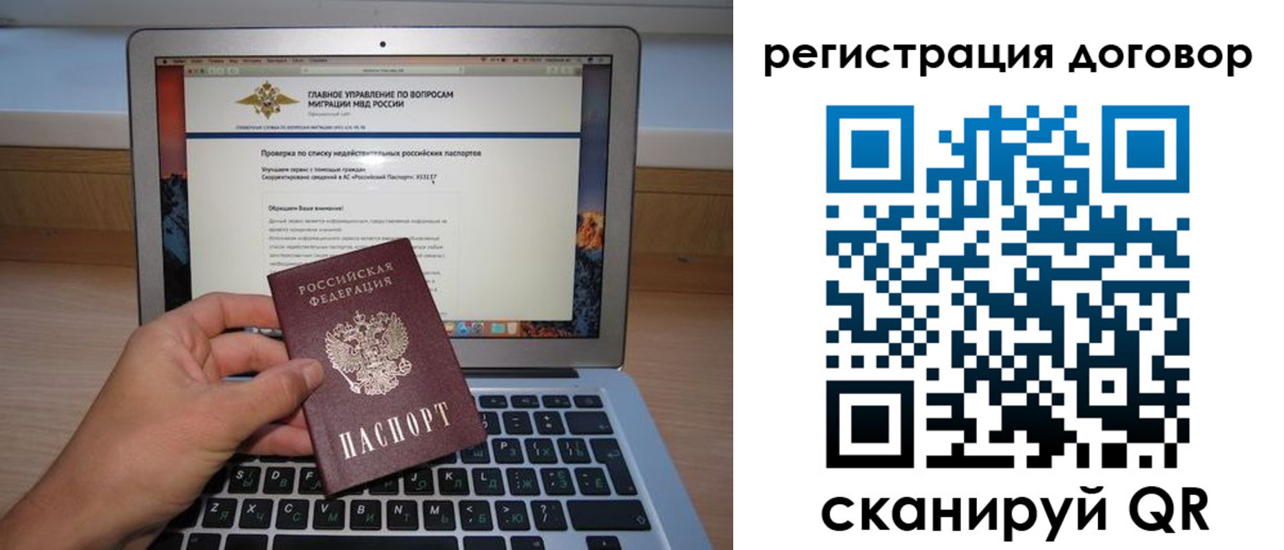 временная регистрация собственник в Петушках
