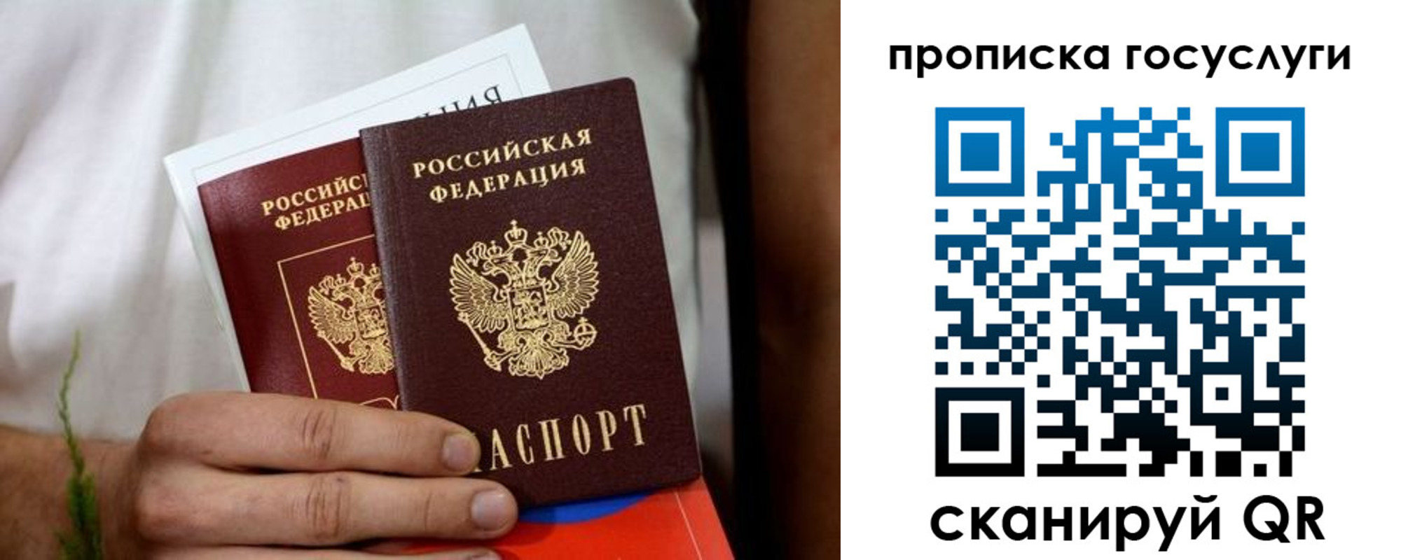 прописка регистрация в Петушках
