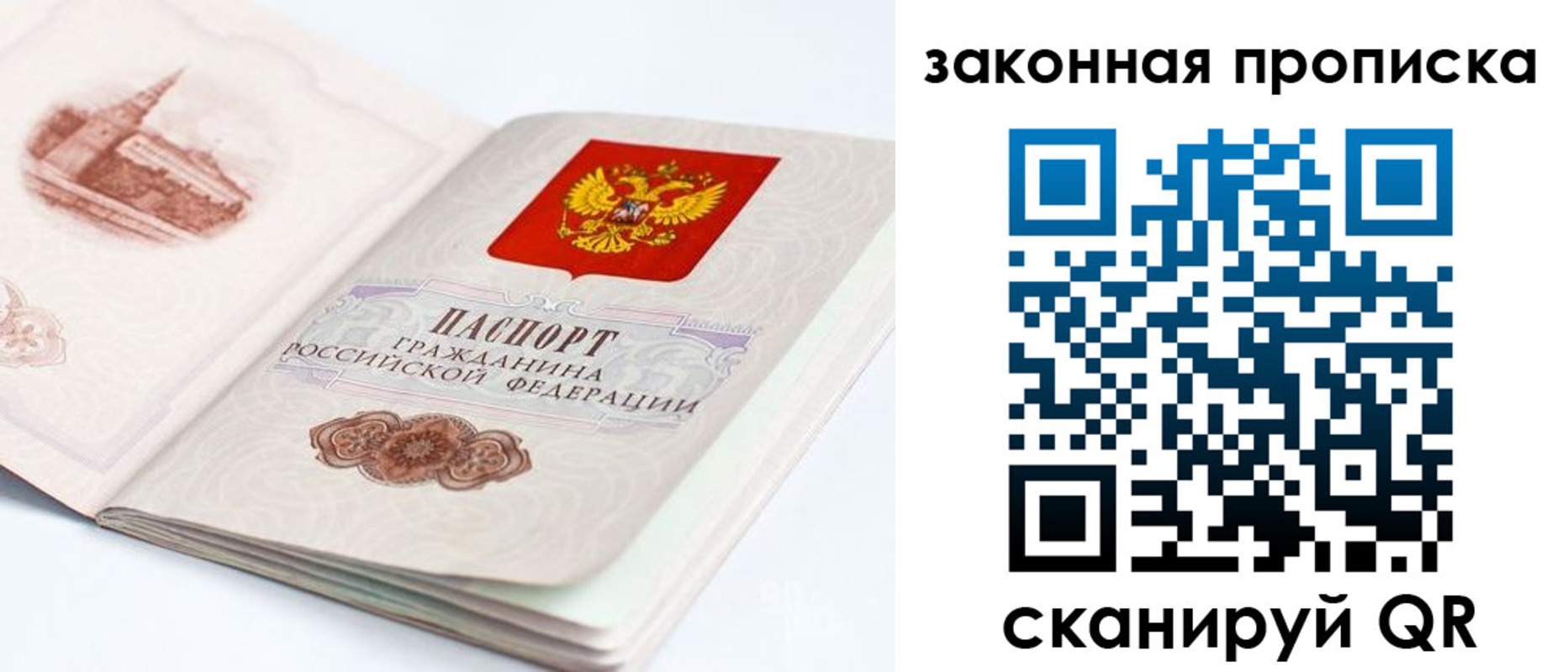 временная регистрация гарантия в Петушках