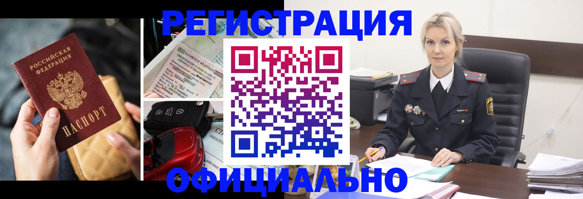 временная регистрация недорого в Петушках