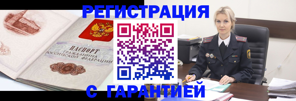 временная регистрация надежно в Петушках