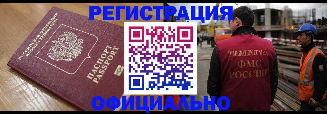 прописка в Петушках